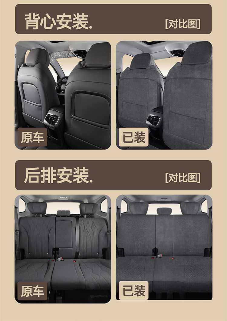 Chery Tiggo 8 Special Seat Cover 2627 5th Generation All-Season Universal Suede Car Seat Cushion Full Cover Seat Pad