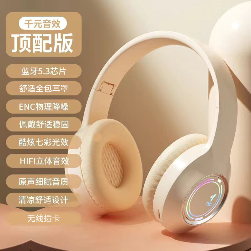跨境爆款M3发光蓝牙耳机头戴式高颜值电竞游戏插卡折叠耳麦厂家|undefined