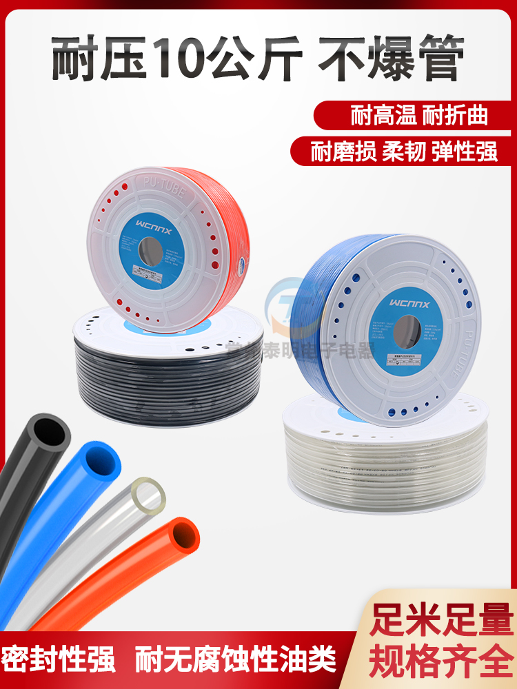 pu气管8mm软管10mm空压机气动气泵压缩木工高压管透明12m 4mm 6mm