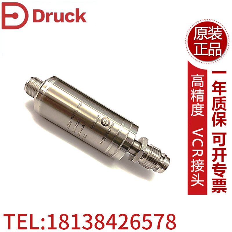Druck本安 隔爆压力传感器 高精度变送器PMP/PTX5012/5072/50G2