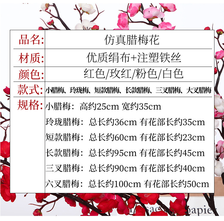 仿真梅花枝,腊梅花桃花干花,塑料假花束,客厅插花瓶摆设,室内家居装饰