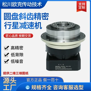 定制盘式斜齿行星减速机64/90/110/140齿轮箱减速器配伺服步进电