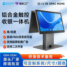 结算设备;条码扫描枪;热敏打印机