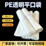 防尘加厚定制透明内膜袋