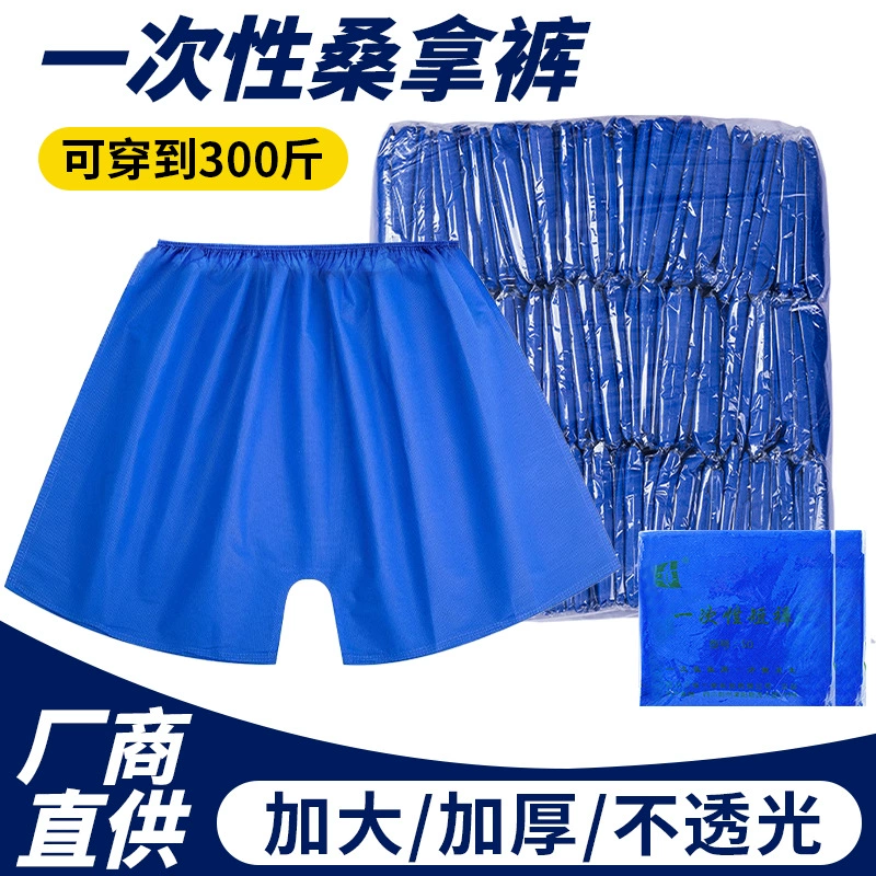 Одноразовые трусики плоские угловые шорты мужская сауна паровая ванна ноги трусики массаж салон красоты специальные ванны оптом