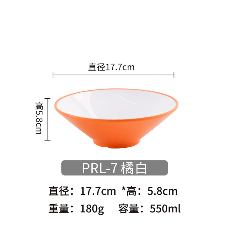 密胺餐具斗笠碗拉面碗面馆用碗塑料麻辣烫大碗螺蛳粉碗商用汤碗|undefined