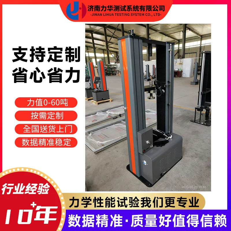 Lihua резиновый детектор производительности на растяжение пластиковая пленка машина для испытания на прочность на растяжение