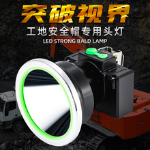 多功能激光炮强光头灯锂电高亮度大范围长续航头盔帽带扣两用矿灯