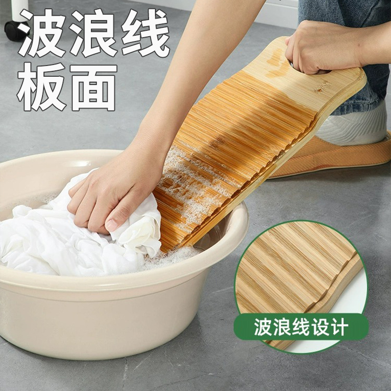 Household laundry scrubbing board dormitory non-solid wood old style bamboo sock washing board boyfriend kneeling punishment scrubbing board