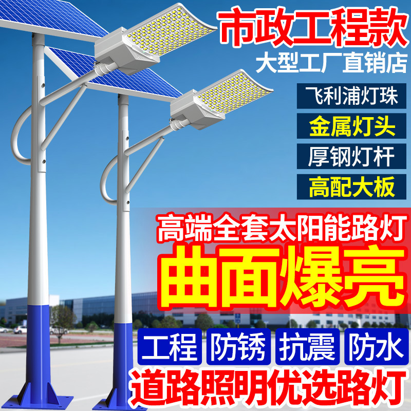 Ingeniería municipal Lámpara led al aire libre de alta potencia, súper brillante, lámpara de 6 metros, farola doméstica, iluminación rural, iluminación automática