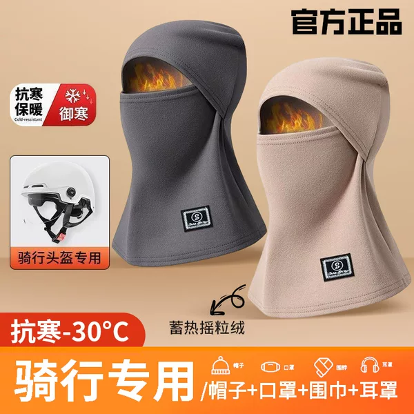 Autumn and Winter Warm Hood, Cold-Proof Hat, Neck Scarf, Outdoor Warm Face Mask, Windproof Thickeneded Neck Protector for Cycling