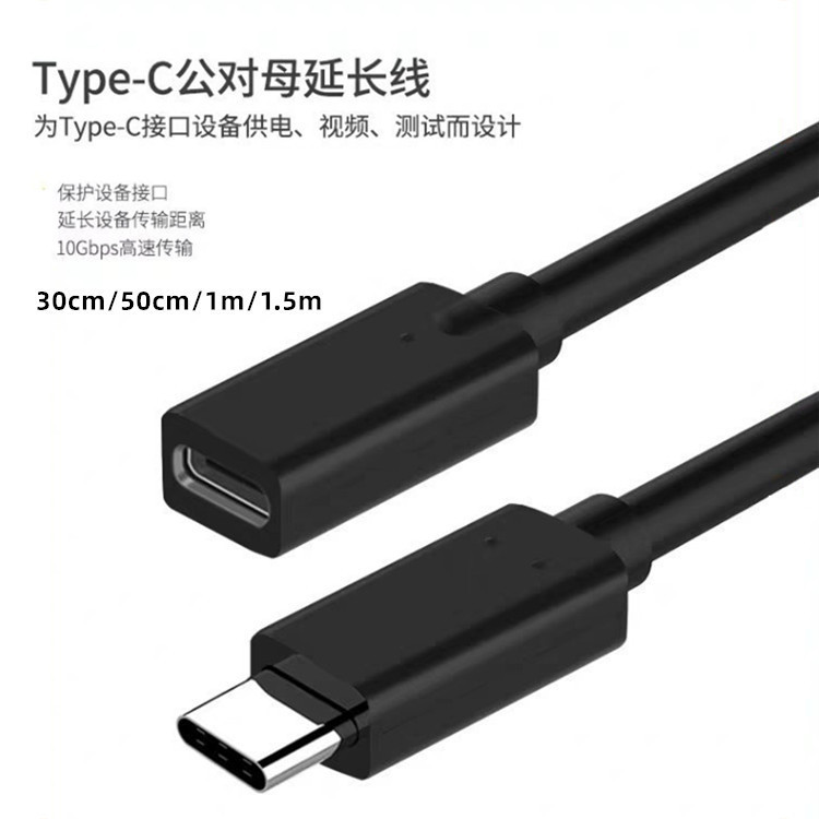 typec extension cable usb-c docking station extension patch cord 3.1 full-function 16-core OTG audio transmission line