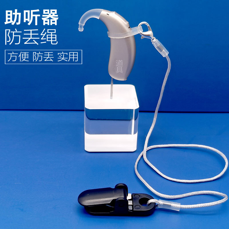 Audífono anti-perdido cuerda sola oreja niños ancianos oído back audífono fijo cuerda anti-gota accesorios de seguridad cuerda al por mayor