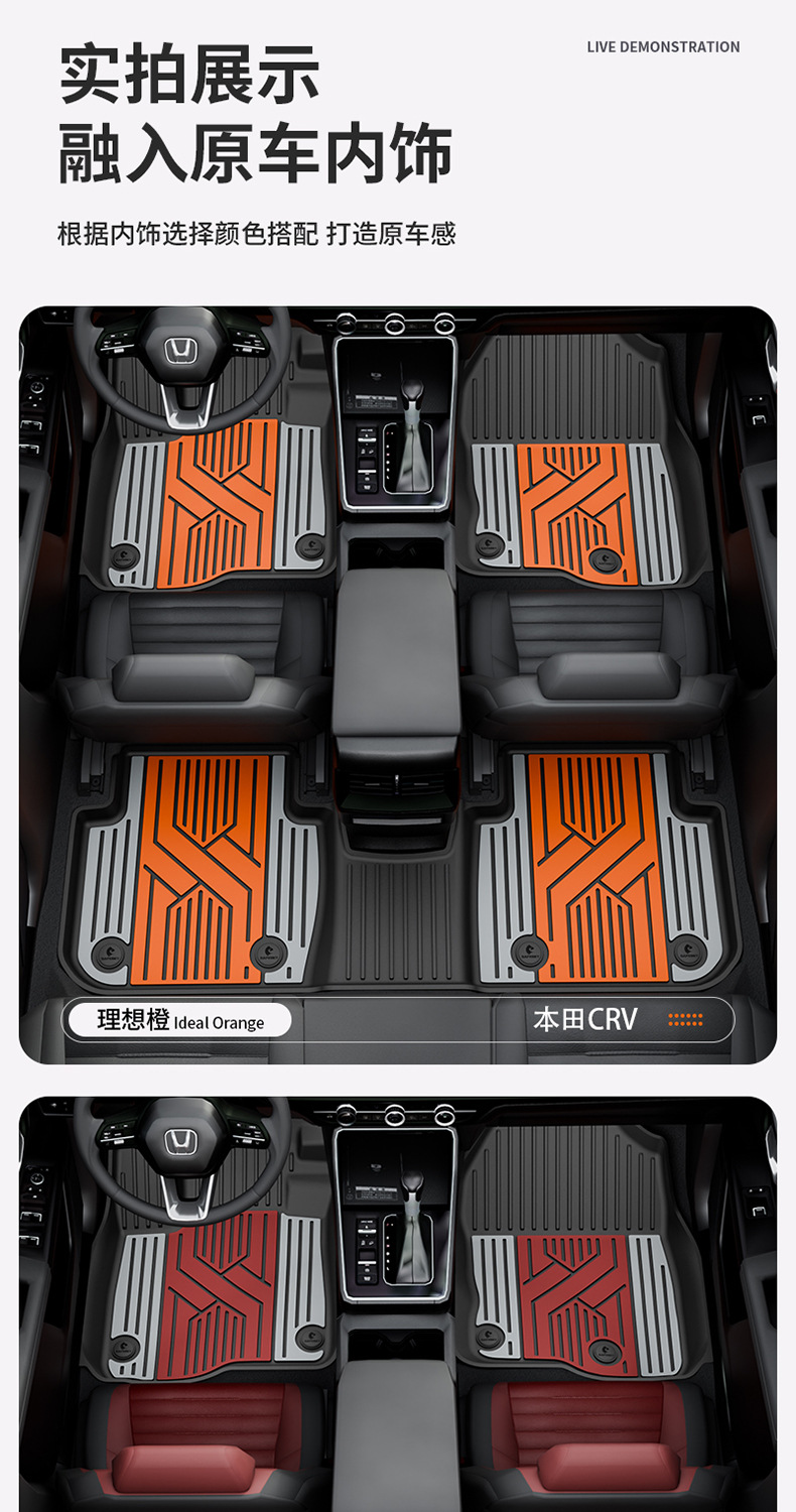 Suitable for Honda Accord, Inspire, Crv, Haoying, Civic, and Other Models, Special Colorful Tpe Car Floor Mats