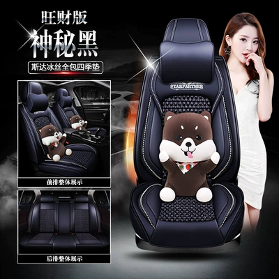 Universal seat cover Car Seat Cushion Four-Season High-End - starmysterious-black-wealth-edition-111