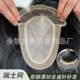 男士假发;其他假发;真发假发