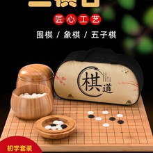 围棋儿童初学套装五子棋子学生黑白棋子标准围棋大人双面棋盘