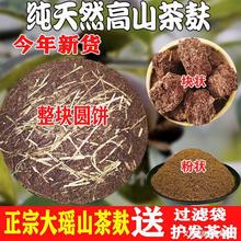 广西茶枯洗头粉茶麸饼养发茶粕渣饼油茶饼茶子枯茶籽子山茶洗发粉