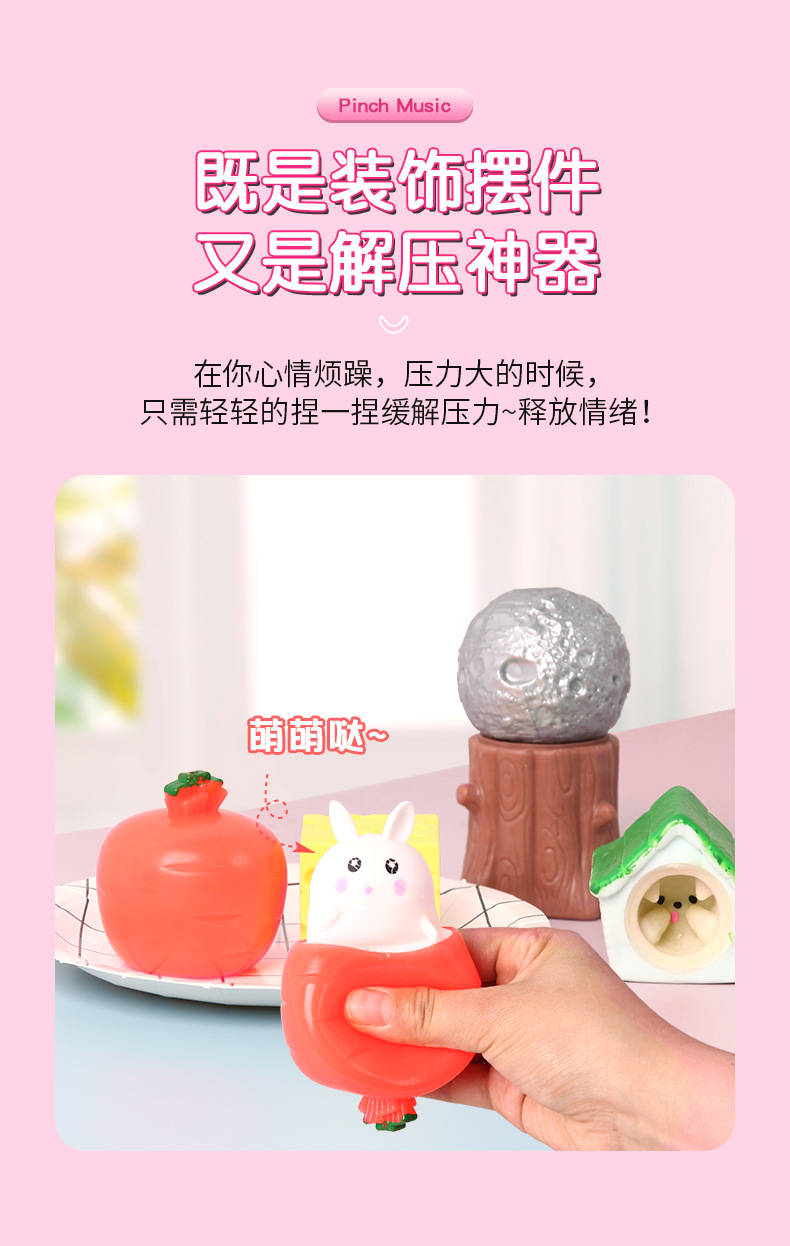新品减压玩具儿童按压发泄橡胶玩具办公室解压挤压房子整蛊小玩具详情2