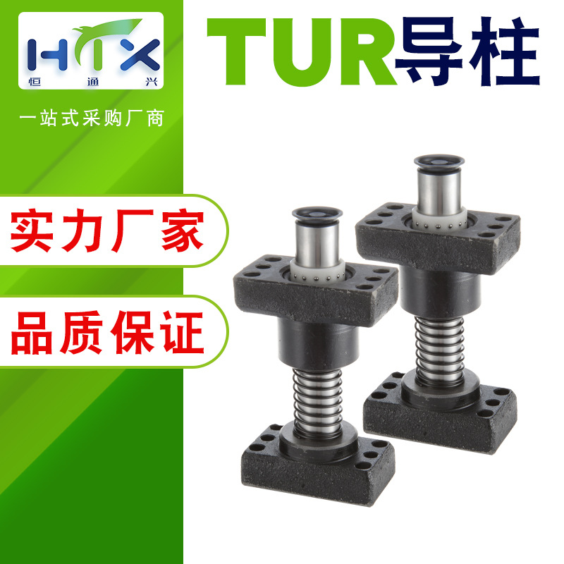 独立导柱冲压模具配件MYKP滚珠独立导柱组件TURTUBTU独立滚珠导柱