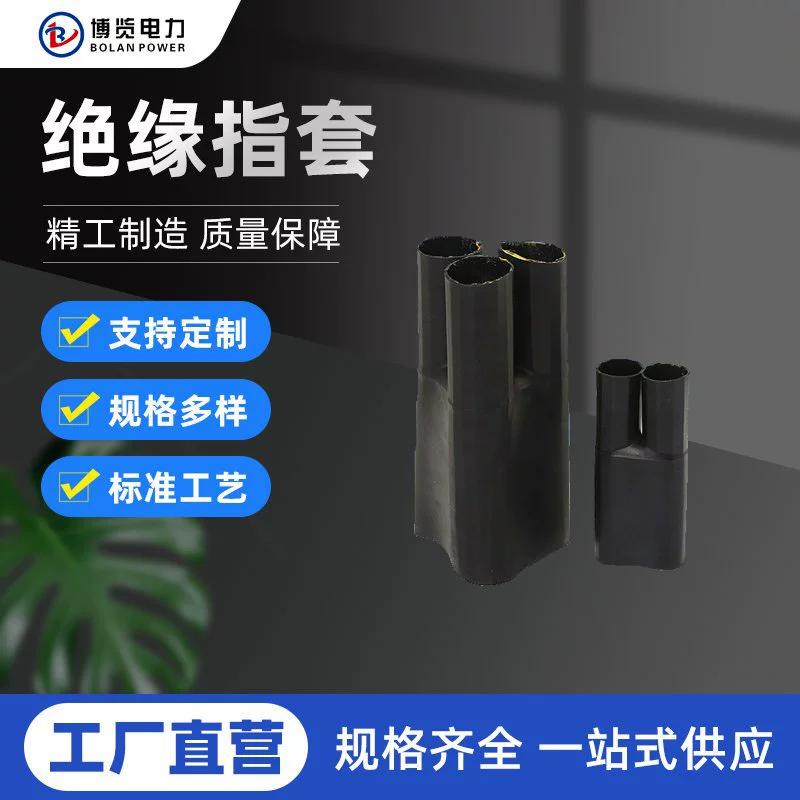 Изоляционные термоусадочные наконечники серии ZT для низковольтных кабелей: двухконтактные, трехконтактные, четырехконтактные, пятиконтактные