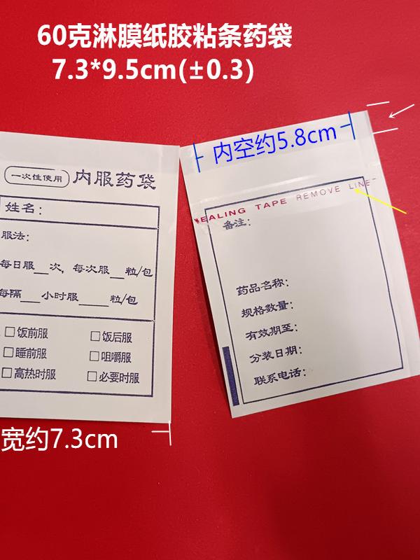Bolsa de medicamentos para uso interno Bolsa de medicamentos de papel Bolsa de medicamentos de medicina occidental Bolsa de dispensación de medicamentos Bolsa de embalaje de medicamentos Bolsa de medicamentos pequeños grandes y medianos
