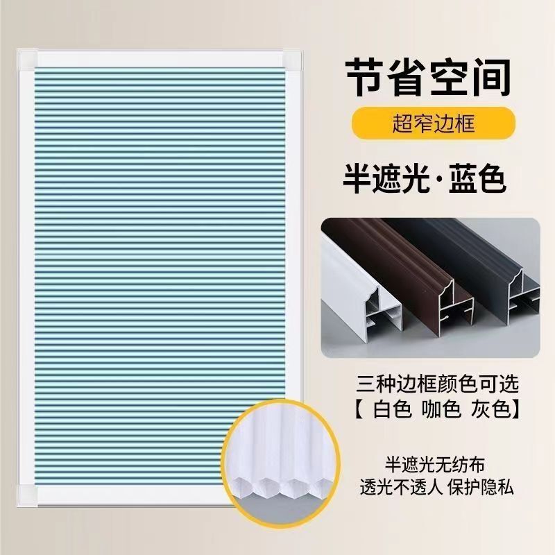 免打孔内嵌式蜂巢帘卫生间阳台厨房开窗遮光隔热防水百叶窗帘中式|undefined