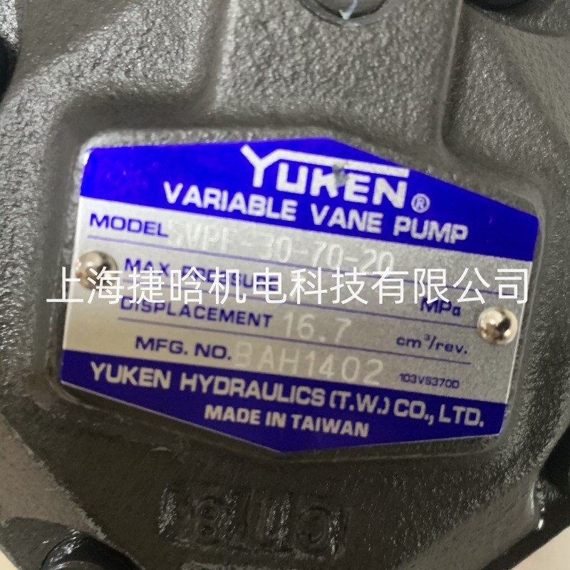 台湾YUKEN变量油泵 SVPF-30-70-20 SVPF-30-55-20 油研叶片泵