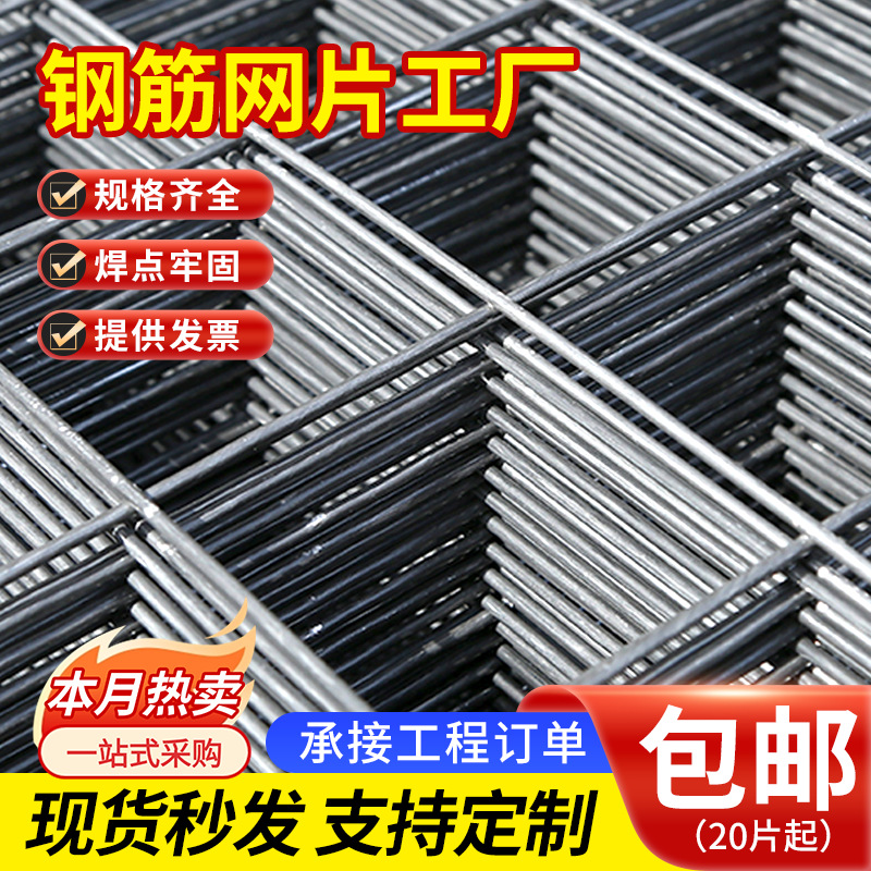 钢筋网片建筑工地网片煤矿用支护网片防裂钢丝网冷拔丝电焊网厂家