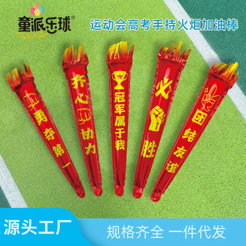 新款学校校园运动会高考手持火炬加油棒啦啦队氛围打击棒铝膜气球