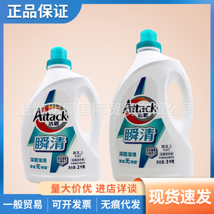 Japan Kao Jieba Instant Clear Phosphorus-Free Laundry Liquid Antibacterial Fragrance No Additive Fragrance Lasting 2kg/3kg