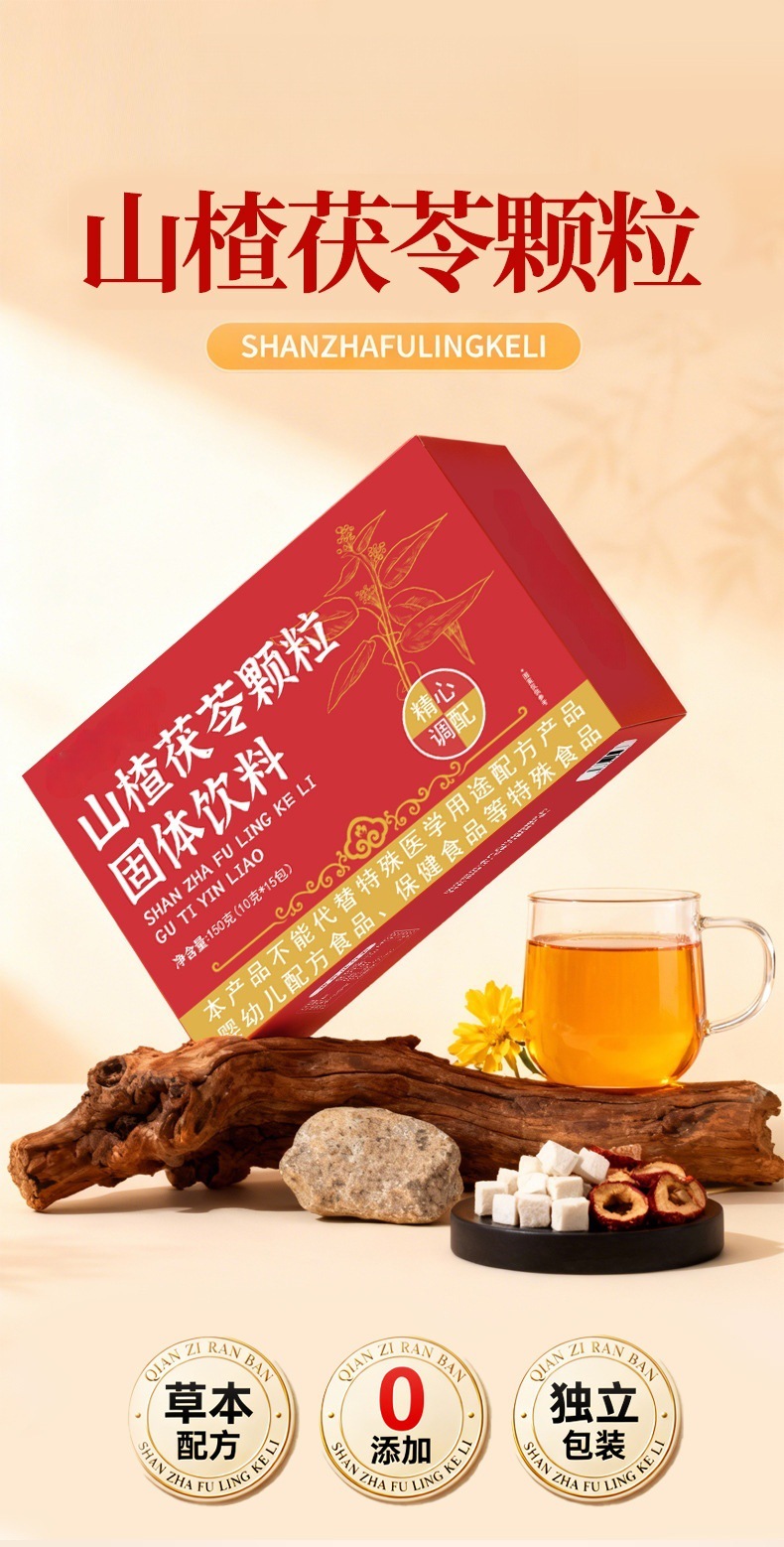Hawthorn Poria Granules Shan Zhai Fu Ling Solid Drink Instant Herbal Beverage 150g No Added Sucrose overview