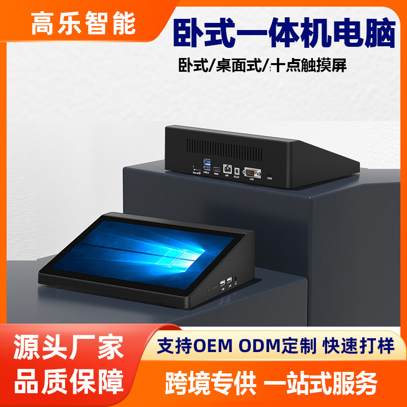 Horizontal Touch All-In-One Machine 10.1inch Desktop Conference Monitoring and Evaluation Device Production Line Touch Screen Industrial Control Tablet Computer Horizontal Touch All-In-One Machine 10.1inch Desktop Conference Monitoring and Evaluation Device Production Line Touch Screen Industrial Control Tablet Computer