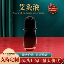 烫滚滚玻璃滚准艾绒液 江湖药酒定制 地摊摆拍涂抹液体抑菌液贴牌