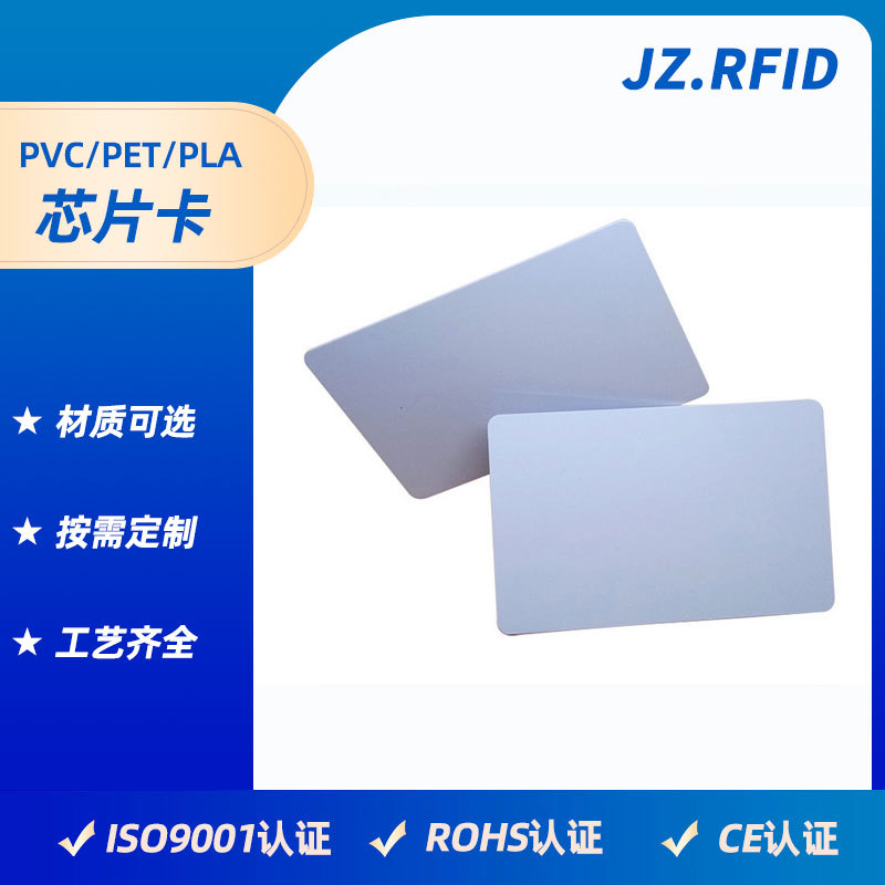 复旦FM11RF08兼容空白S50卡 芯片S70卡制作FM1108感应卡M1射频卡