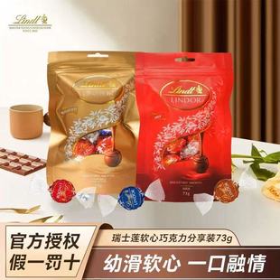 Lind/��ʿ�B��Ʒܛ�ľ��xţ���ɿ���73g�M�����e��ʳ�ͶY