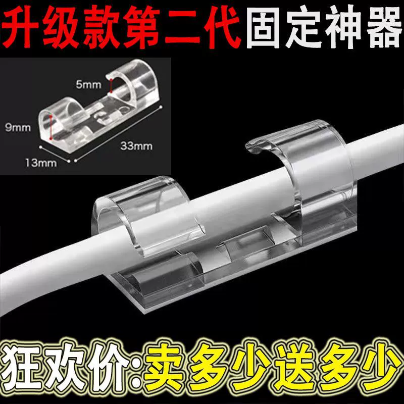 Обязательно для дома без пробития без шнура проводов фиксатор самоклеящийся кабель для передачи данных