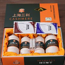 上海三利羊绒线正品围巾线手编diy特价批发盒装发货厂家直销毛衣