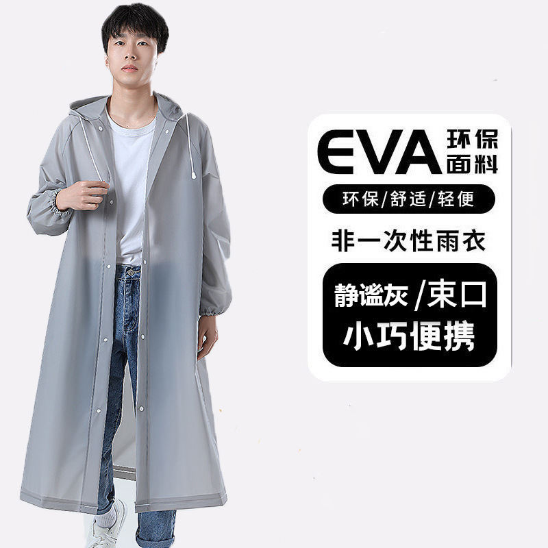 雨衣EVA长款身连体非一次性一体式便携成人加厚雨披防雨男女通用|undefined