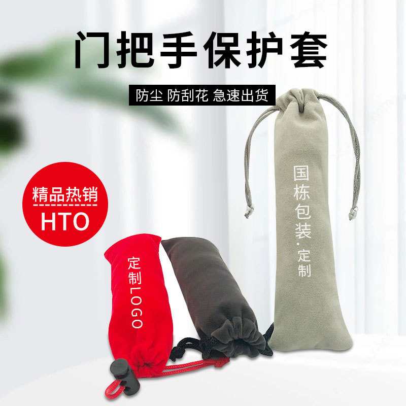 Manufacturer's new 5 * 18.5cm multi-color door handle drawstring pocket elastic pocket printable logo velvet bag