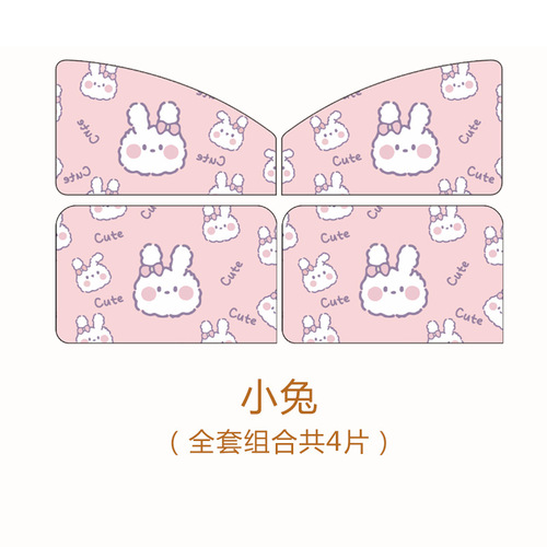 Car cartoon sunshade curtains bunny print magnetic car sunshade curtains sun protection and heat insulation car supplies for women