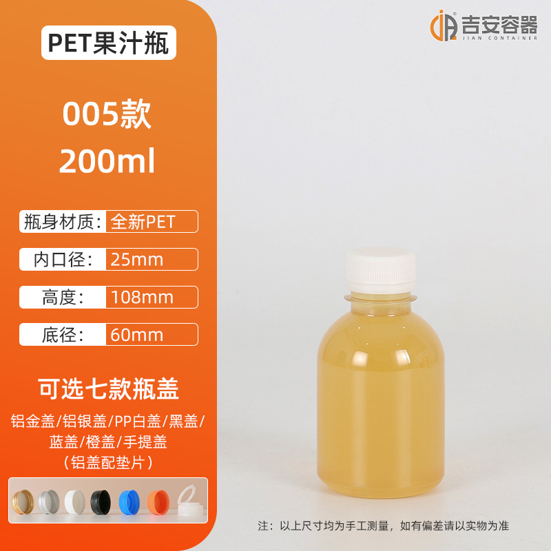����ֱ��100MLС��͸��ƿ 200��pet����ƿ 500G��֭ƿ PET��Ʒƿ