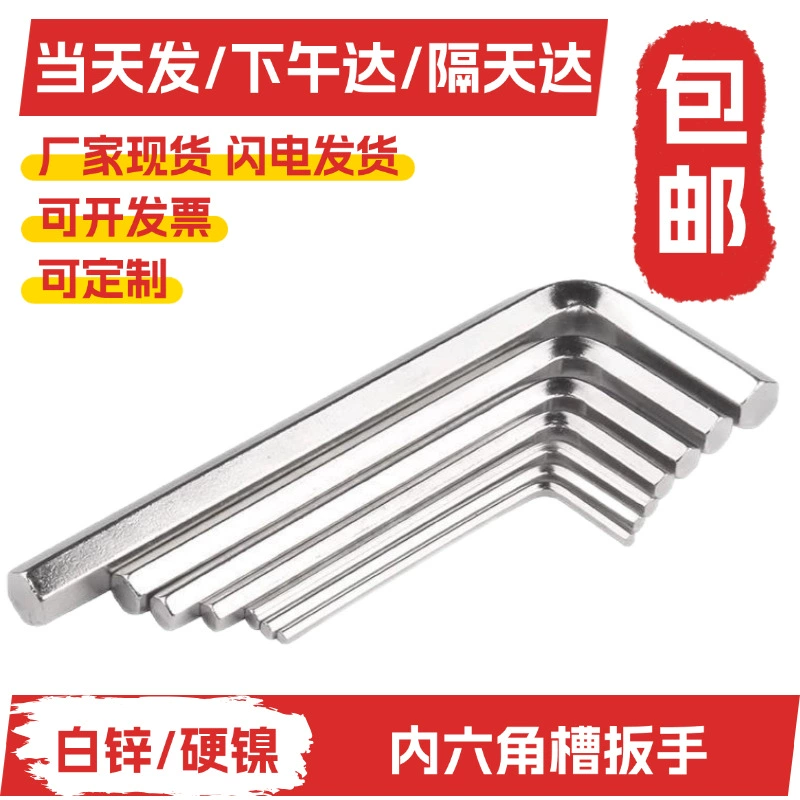 Удлиненный шестигранный ключ L-образная одинарная шестигранная отвертка набор шестигранных кромок 0,9-2-3-4-5-6-8 мм