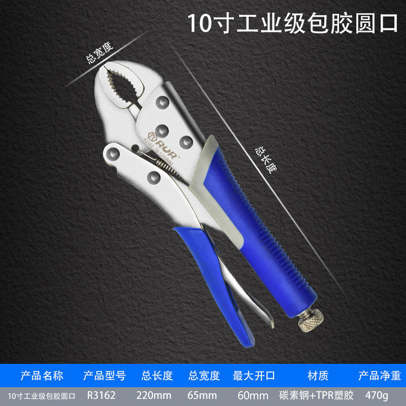 10inch 고무 손잡이 강력 펜치 [둥근 입 가정용 모델]