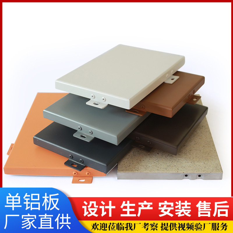 Perforated Aluminum Veneer Curtain Wall Office Building Exterior Wall Decorative Hole Board Indoor Door Head Background Wall Shape Aluminum Plate