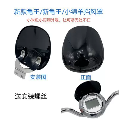 Suitable for Yadi Electric Vehicles, Universal Accessories, Midi Micolor Instrument Windproof Plastic Cover, Windshield