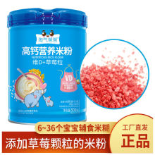 淘气爸爸营养米粉婴幼儿高铁米糊宝宝辅食6个月加钙锌维C营养米粥