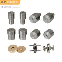 Levi Accessories Manual Press Stud Machine, Magnetic Buckle Mold, Electric Grinder, Double-Sided Rivet & Magnet Button Installation Tool
