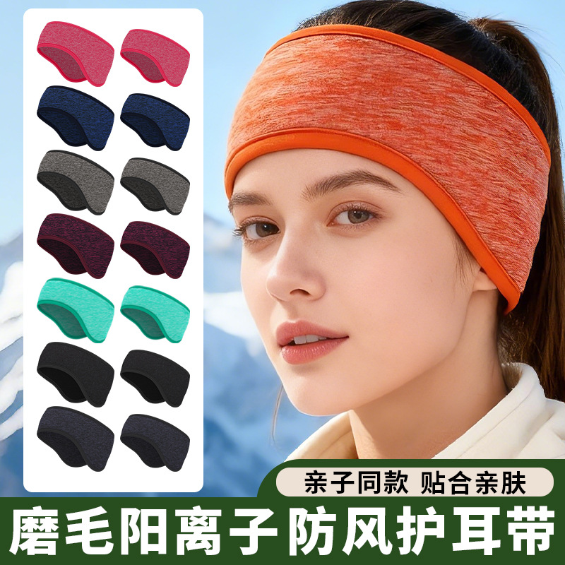MAKINO FOX winter headband, thickened for warmth, with cationic fabric, ear-protecting design, and matching styles for parents and children, suitable for sports and general use