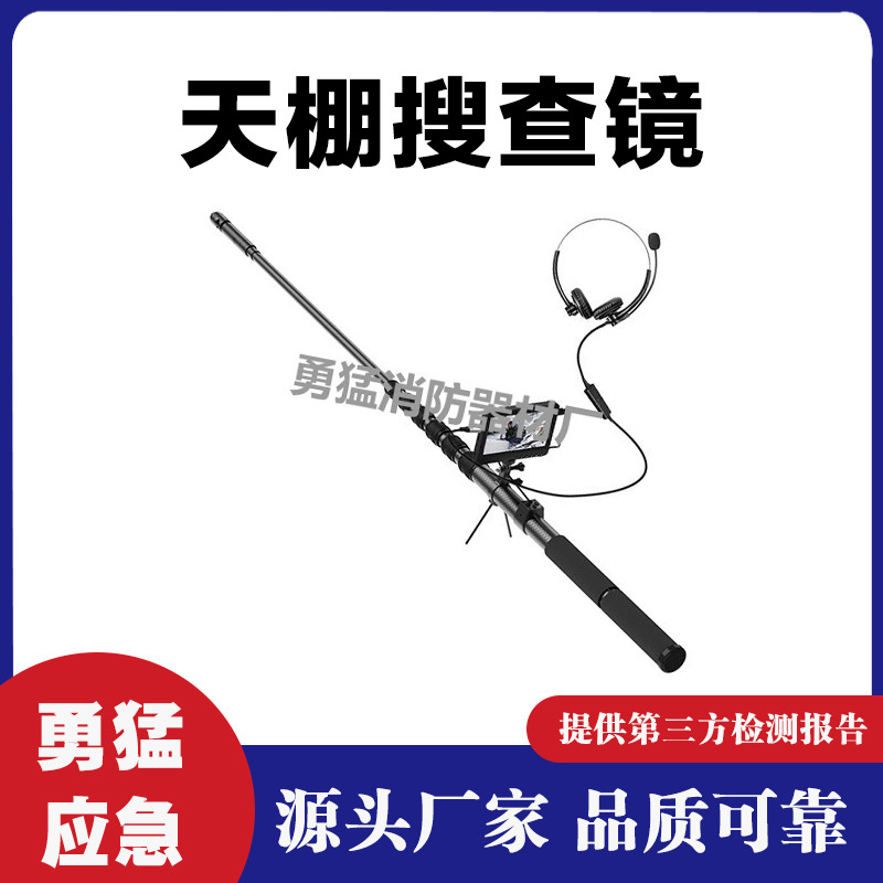 360°碳纤伸缩臂镜 红外音视频生命探测仪 天棚搜查镜 伸缩内窥镜